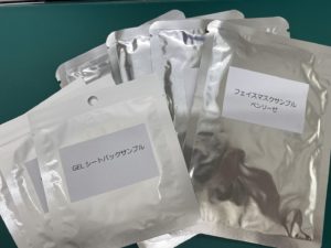 無地の銀袋に入ったサンプルのジェルパックとフェイスマスク